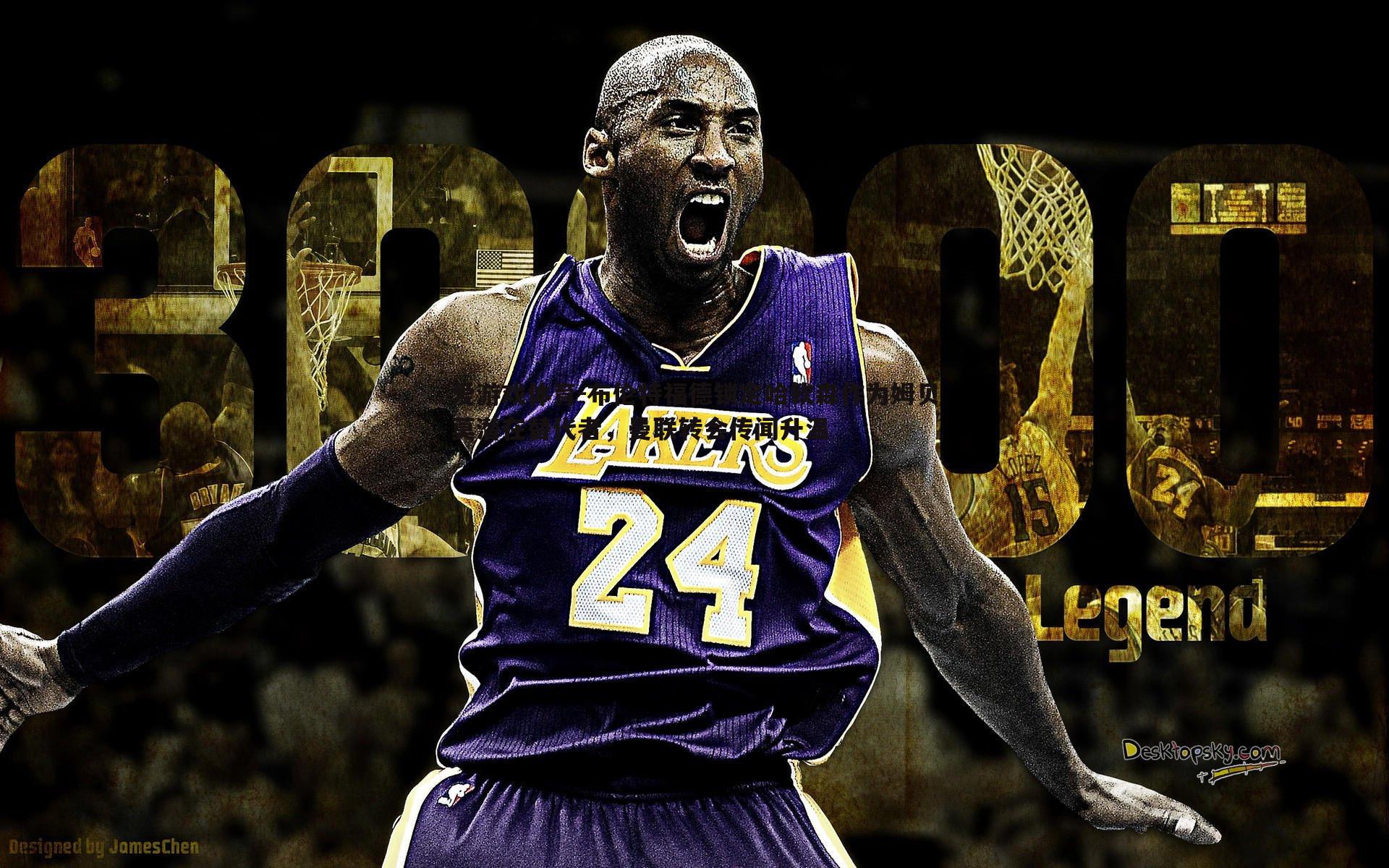 爱游戏体育-布伦特福德锁定哈钦森作为姆贝莫潜在替代者，曼联转会传闻升温